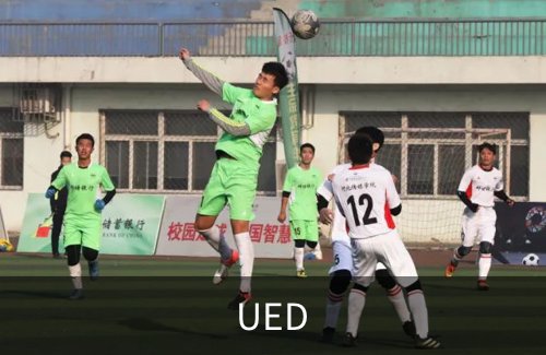 UED品牌故事